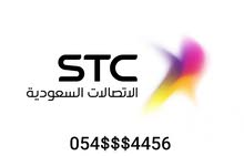 رقم مميز سوا للبيع رقم مميز سوا للبيع