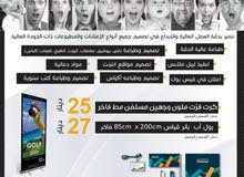 مصمم جرافيك محترف للعمل فري لانس مصمم جرافيك محترف للعمل فري لانس
