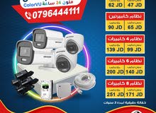 نظام 4 كاميرات 2 ميغا بكسل ملون 24 ساعة ColorVU نوع هايك فيجن