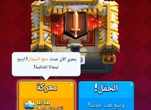 حساب كلاش رويال ماكس للبدل حساب كلاش رويال ماكس للبدل