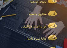 حل واجبات و تكاليف و عمل بحوث و تقارير جامعية حل واجبات و تكاليف و عمل بحوث و تقارير جامعية