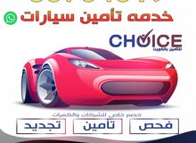 جديد دفتر سيارتك وانت بالبيت جديد دفتر سيارتك وانت بالبيت