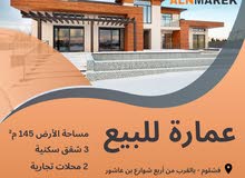 3 Floors Building for Sale in Tripoli Fashloum