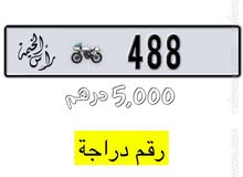 رقم دراجة 488 راس الخيمة