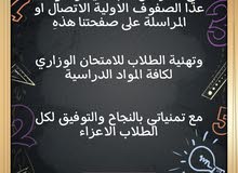 تدريس خصوصي تدريس خصوصي