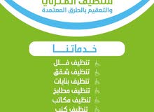 شركة الهلال الذهبي لخدمات التنظيف والتعقيم والتطهير شركة الهلال الذهبي لخدمات التنظيف والتعقيم والتطهير