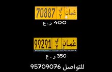 رقمين للبيع من المالك رقمين للبيع من المالك