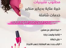 إعلان عن وظائف شاغرة إعلان عن وظائف شاغرة
