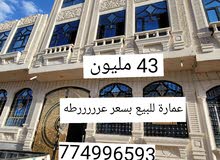 88m2 More than 6 bedrooms Townhouse for Sale in Sana'a Other