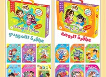حقيبة متكاملة لروضة والتمهيدي حقيبة متكاملة لروضة والتمهيدي