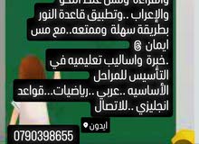 تدريس خصوصي تقوية