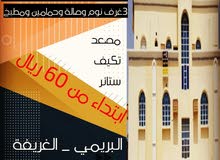 غرفة وحمام للأجار بالبريمي الغريفة للعوائل فقط غرفة وحمام للأجار بالبريمي الغريفة للعوائل فقط