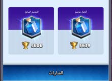 حساب كلاش رويال ماستر3 ب10000 حساب كلاش رويال ماستر3 ب10000