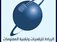 صيانة انترنت صيانة انترنت