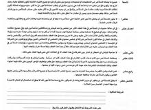 عقد ايجار منزل في الأردن