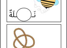 مدرسة لغة عربية مدرسة لغة عربية