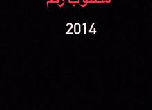 مطلوب رقم2014 مطلوب رقم2014