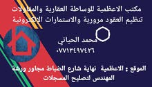 دار للبيع داخل قيصرية في منطقة الاعظمية شارع التربية مساحتة 72م جبهة 8م اول دار بالقيصرية دار للبيع داخل قيصرية في منطقة الاعظمية شارع التربية مساحتة 72م جبهة 8م اول دار بالقيصرية