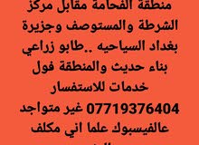 بيت طابو زراعي للبيع بيت طابو زراعي للبيع