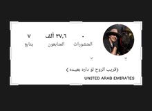 حساب انستا فخم متابعين عرب حساب انستا فخم متابعين عرب