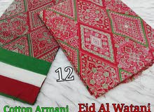 قماش العيد الوطني قماش العيد الوطني