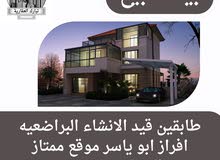 120m2 4 Bedrooms Townhouse for Sale in Basra Baradi'yah