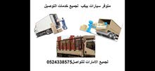 متوفر بيكب للتوصيل متوفر بيكب للتوصيل