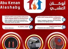 أنظمة السلامة أنظمة السلامة