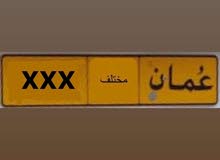 عاجل مطلوب رقم ثلاثي ما يتجاوز 1500 والتخليص بنفس اليوم عاجل مطلوب رقم ثلاثي ما يتجاوز 1500 والتخليص بنفس اليوم