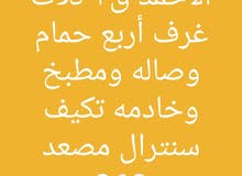 للايجار شقه ف الصباحيه ثلاث غرف بجوار الجمعيه للايجار شقه ف الصباحيه ثلاث غرف بجوار الجمعيه