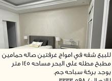 للبيع شقه غرفتين نص فرش في امواج للبيع شقه غرفتين نص فرش في امواج