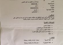 وظيفة شاغرة وظيفة شاغرة