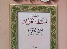 نشتري الكتب والانتيكات القديمة نشتري الكتب والانتيكات القديمة