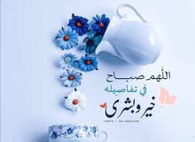 باحثه عن عمل مقيمه ف مسقط وامتلك خبره في الطباعه والطب و الصالونات والحاسب الالي باحثه عن عمل مقيمه ف مسقط وامتلك خبره في الطباعه والطب و الصالونات والحاسب الالي