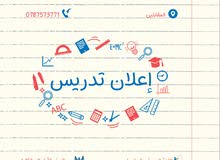 Elementary Teacher in Amman