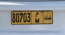 ارقام مميزه بسعر مناسب ارقام مميزه بسعر مناسب