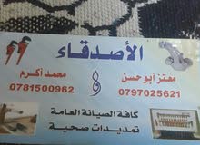 ابو حسن الكافة الصيانة العامه وتمديدات الصحيه بفضل لأسعار وتسليم هندسي ابو حسن الكافة الصيانة العامه وتمديدات الصحيه بفضل لأسعار وتسليم هندسي