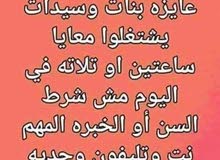 فرصة عمل من المنزل والراتب متزايد للبنات والسيدات فرصة عمل من المنزل والراتب متزايد للبنات والسيدات