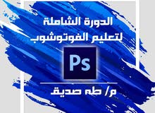 مصمم ومدرب جرافيك معتمد ومدخل بيانان مصمم ومدرب جرافيك معتمد ومدخل بيانان