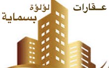 مجمع بسمايه السكني مجمع بسمايه السكني