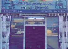 للبيع دوانمً مطله ع نهر دجله موقع ممتاز وبسعر مناسب للبيع دوانمً مطله ع نهر دجله موقع ممتاز وبسعر مناسب