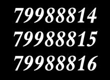 ارقام مميزه طقم للبيع - عمانتل -اوريدو - omantel ooredoo numbers ارقام مميزه طقم للبيع - عمانتل -اوريدو - omantel ooredoo numbers