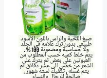 صبغة ابل صبغة ابل
