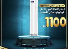 مكيف اوكس  أسطواني للمساجد وساحات الأفراح  2 طن و 4 طن