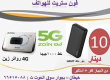 خط زين 5G خط زين 5G