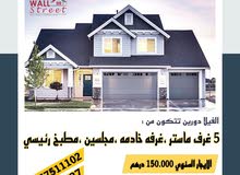 للايجار فيلا سكنية منطقة الرياض اول ساكن جديده