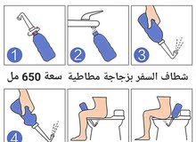 شطاف السفر بزجاجة مطاطية سعة 650 مل توفر للك الراحة أينما ذهبت حول العالم. محمول للاستخدام الشخصي