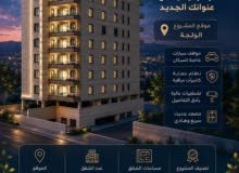 160m2 3 Bedrooms Apartments for Sale in Bethlehem AlWalaja