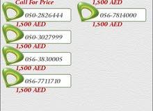 -VIP NUMBERS ETISALAT -VIP NUMBERS ETISALAT