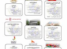 تأسيس شركات وتدقيق حسابات وتخليص تأشيرات زيارة واقامات وادارة العقارات تأسيس شركات وتدقيق حسابات وتخليص تأشيرات زيارة واقامات وادارة العقارات
